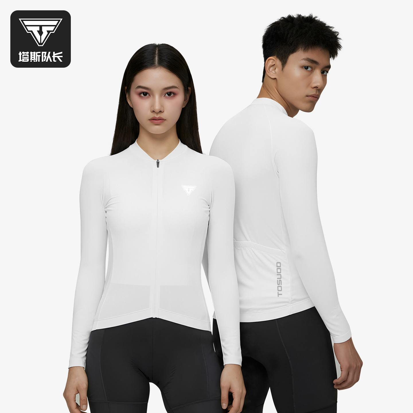 塔斯队长骑行服男女款上衣长袖