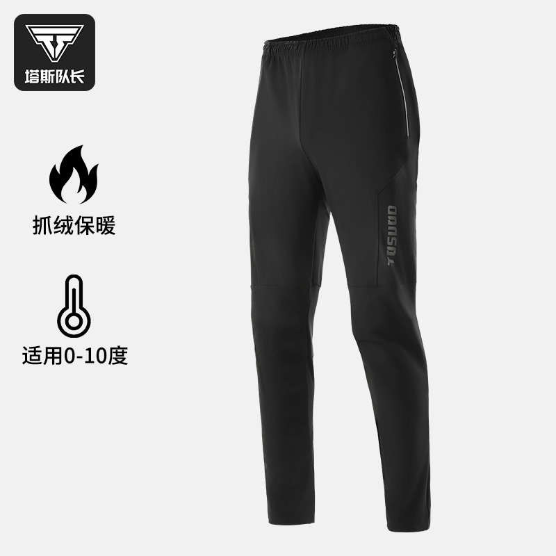 塔斯队长自行车冬季长款骑行裤