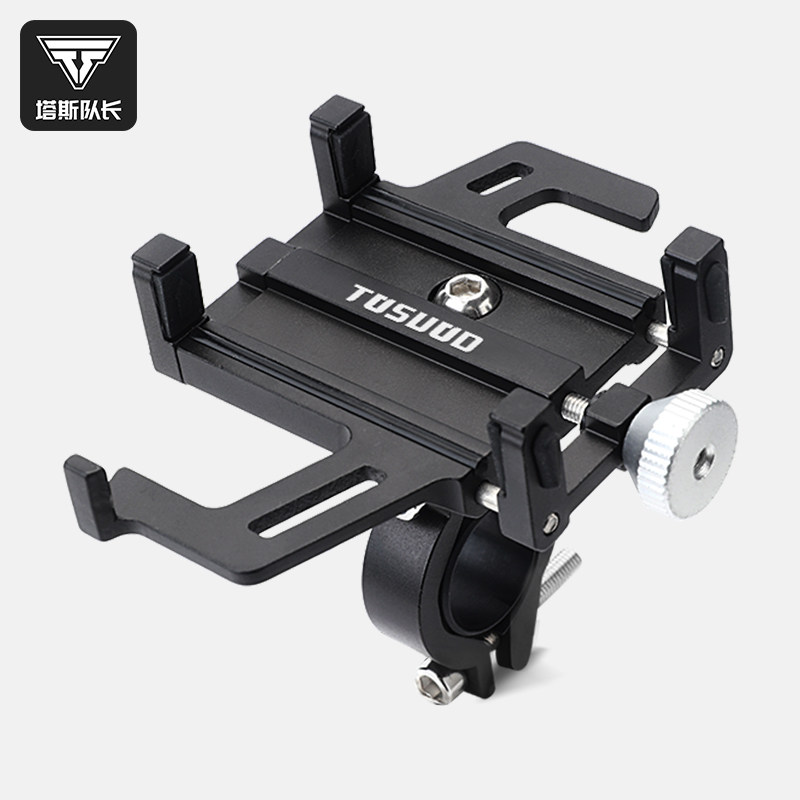 塔斯队长铝合金自行车手机支架电动车摩托车导航外卖骑行防震神器,自行车/骑行装备/零配件,自行车手机架,淘宝优惠券,粉丝福利购,淘宝优惠卷