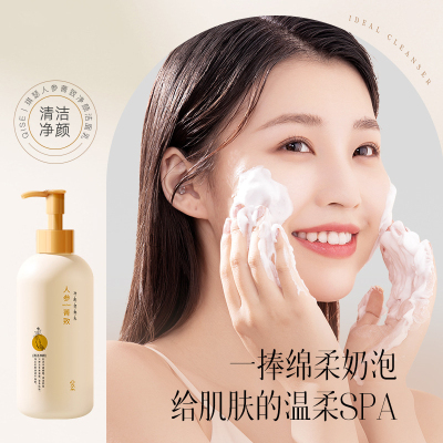 人参氨基酸洁面奶深层清洁去黑头