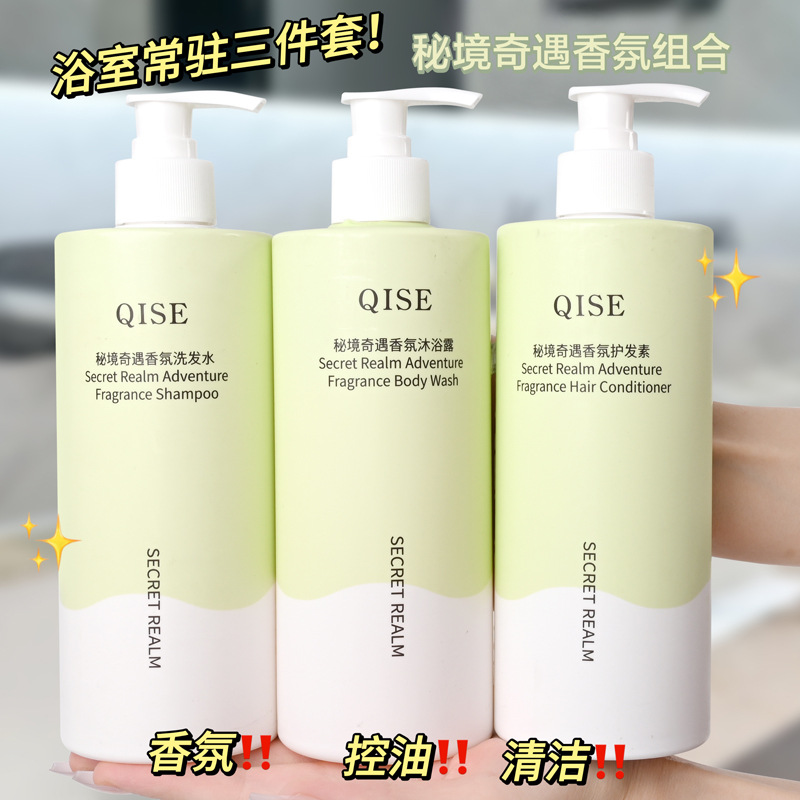 氨基酸洗发水控油蓬松官方正品牌去屑止痒护发素沐浴露洗护套装