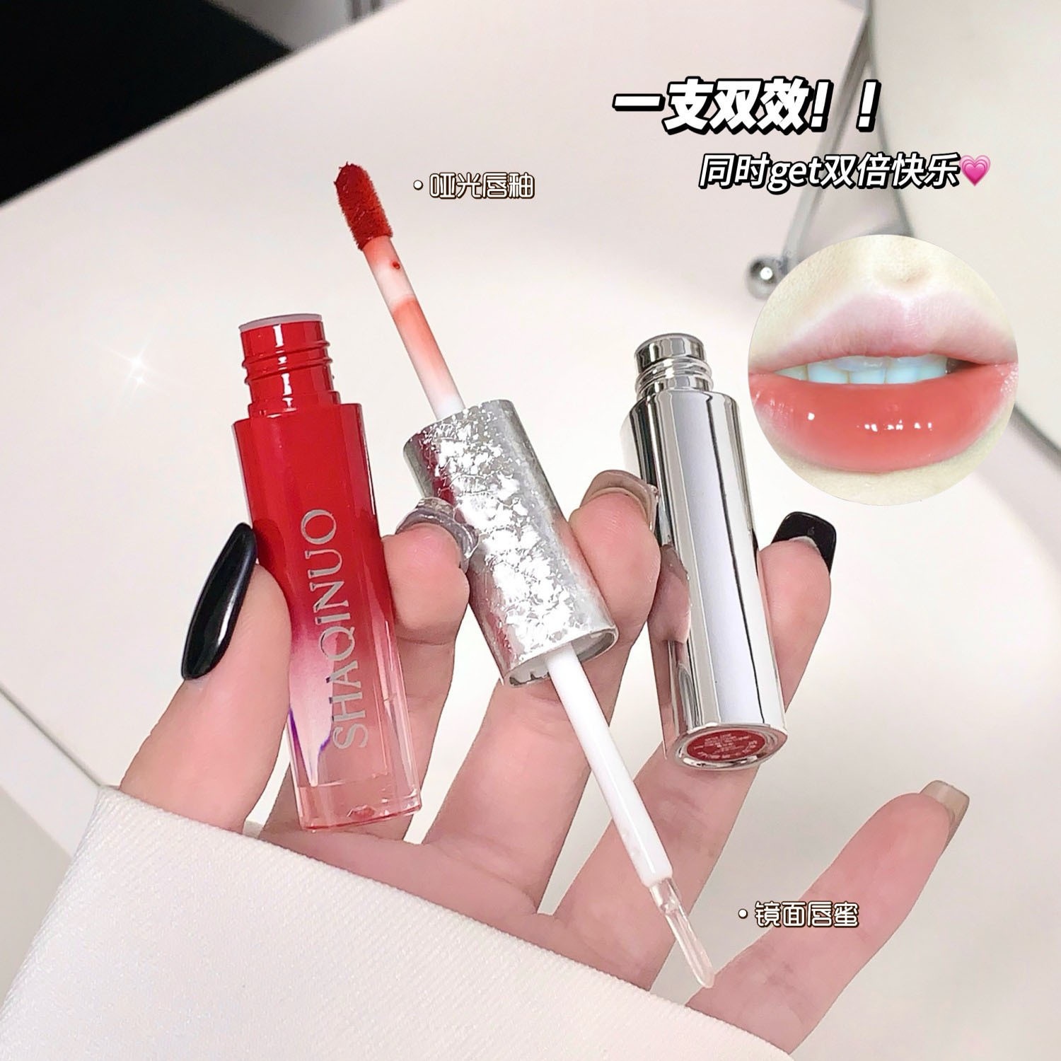 明星同款丨炫色双头唇彩唇釉