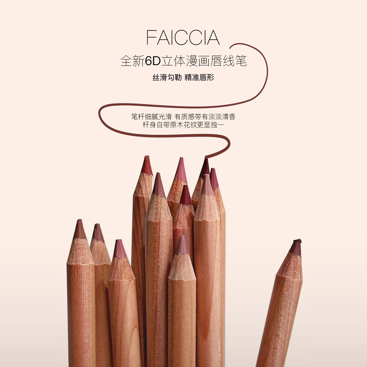 【赠卷笔刀】原生柔雾唇线笔