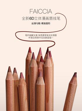 【赠卷笔刀】原生柔雾唇线笔