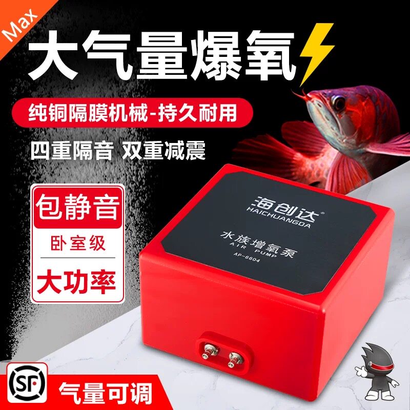 氧气泵超静音大气量鱼缸水族观赏鱼隔膜打氧泵龙鱼养鱼专用氧气机