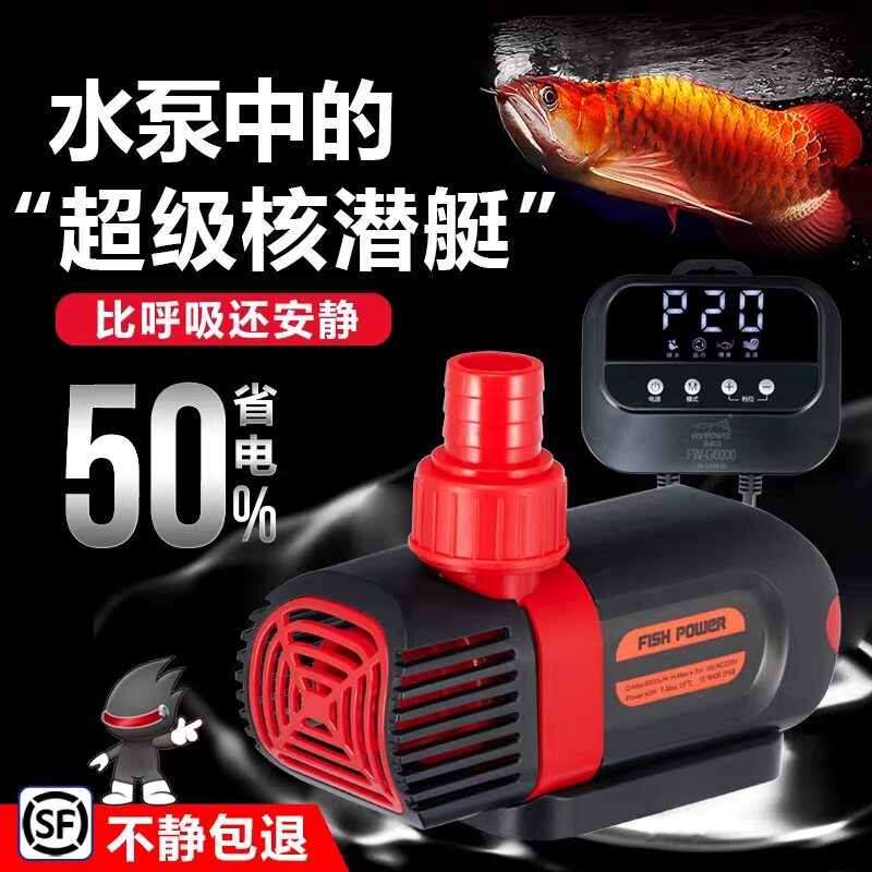变频水泵超静音鱼缸抽水泵水族养鱼专用水陆两用节能过滤循环水泵
