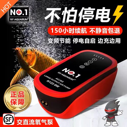 交直流超静音停电自启鱼缸氧气泵