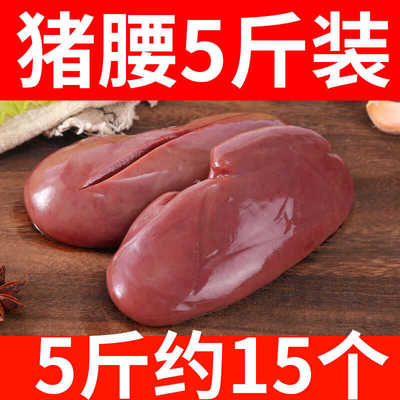 新鲜冷冻猪腰子20斤整箱商用冷冻