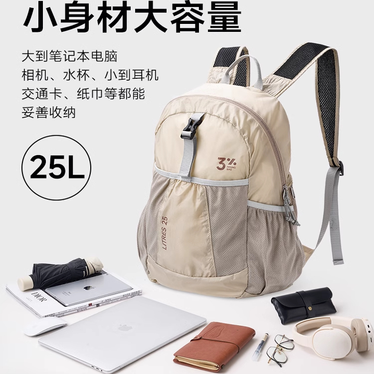 户外超轻双肩背包女2025新款男夏季轻便携折叠防泼水爬登山皮肤包