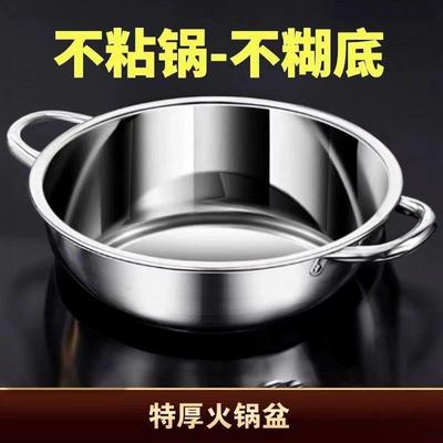 不锈钢火锅盆特厚商用家用双耳小肥羊清汤锅电磁炉专用鸳鸯锅
