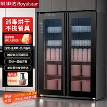 荣事达消毒柜商用立式大容量碗柜紫外线烘干一体机饭店食堂餐饮具