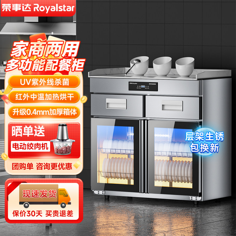 荣事达商用餐边茶水消毒柜抽屉茶水柜双门包厢大理石配餐消毒柜