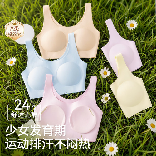 草本初色少女内衣初高中生