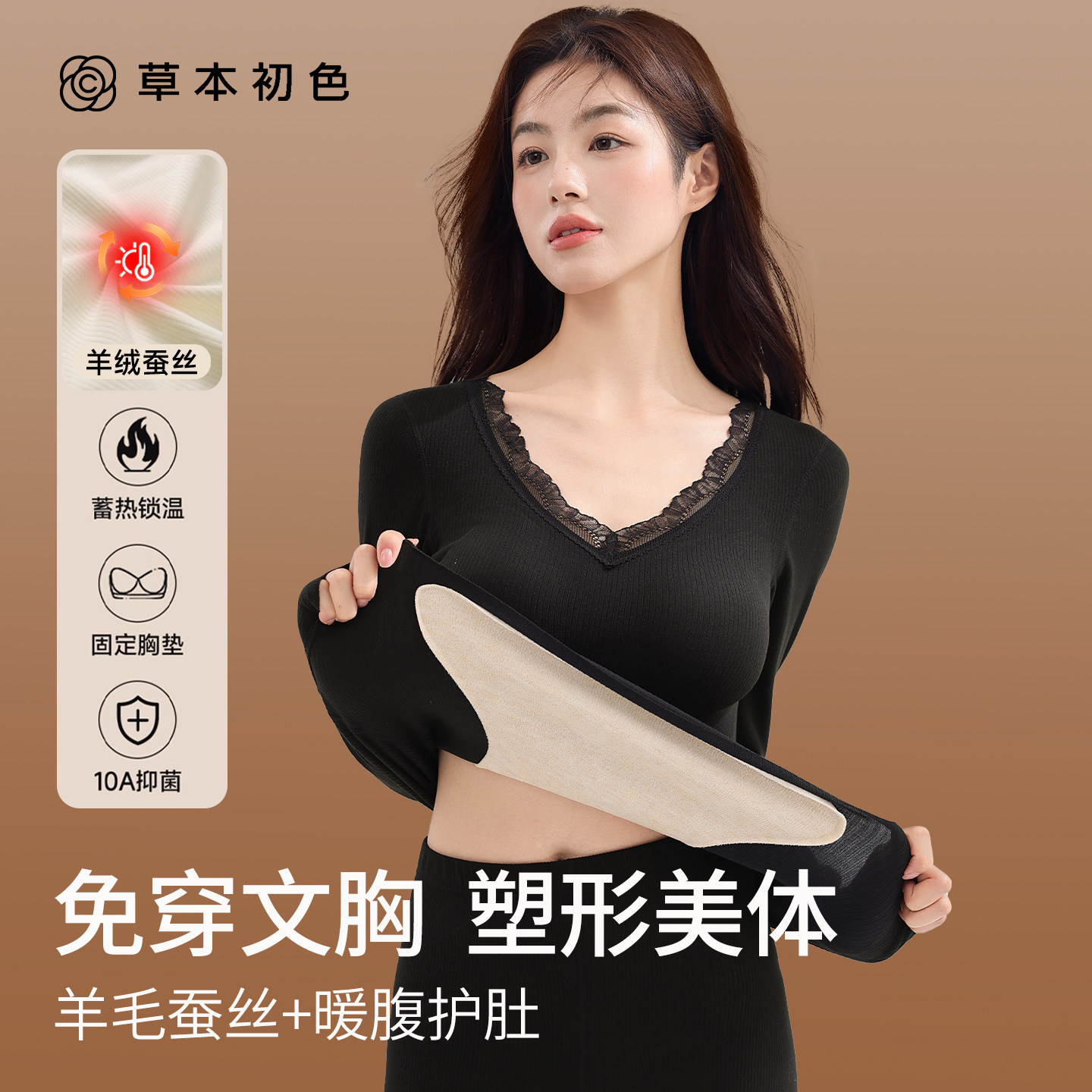 草本初色免穿文胸保暖内衣女带胸垫修身显瘦内搭美体套装秋衣秋裤,女士内衣/男士内衣/家居服,保暖套装,淘宝优惠券,粉丝福利购,淘宝优惠卷