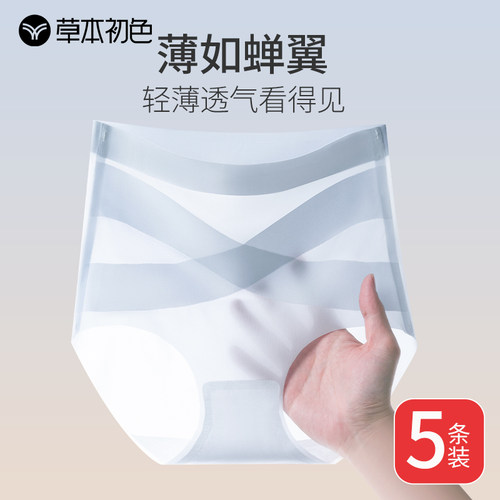 草本初色无痕冰丝高腰交叉收腹裤
