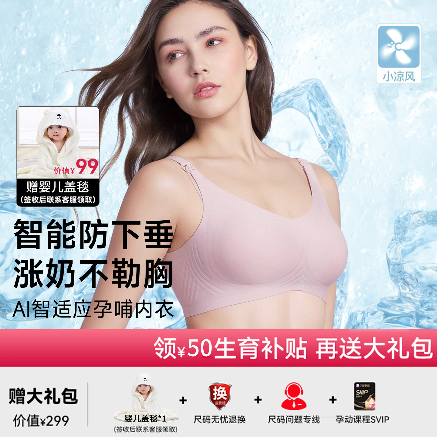 草本初色智能果冻胶孕妇孕哺内衣反重力提拉防下垂大胸显小文胸罩