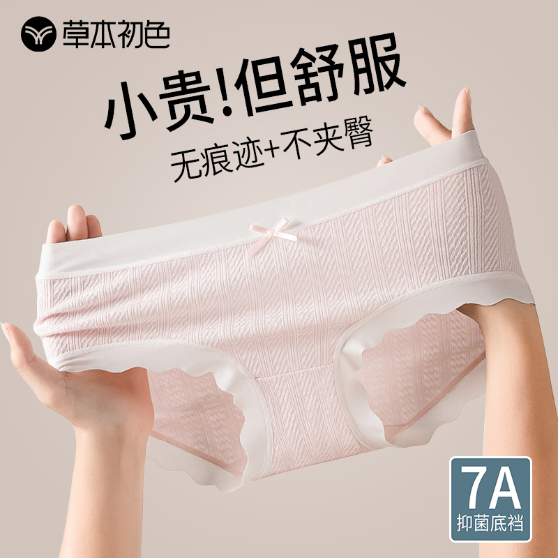 女童纯棉内裤+7A抑菌档+马克龙色