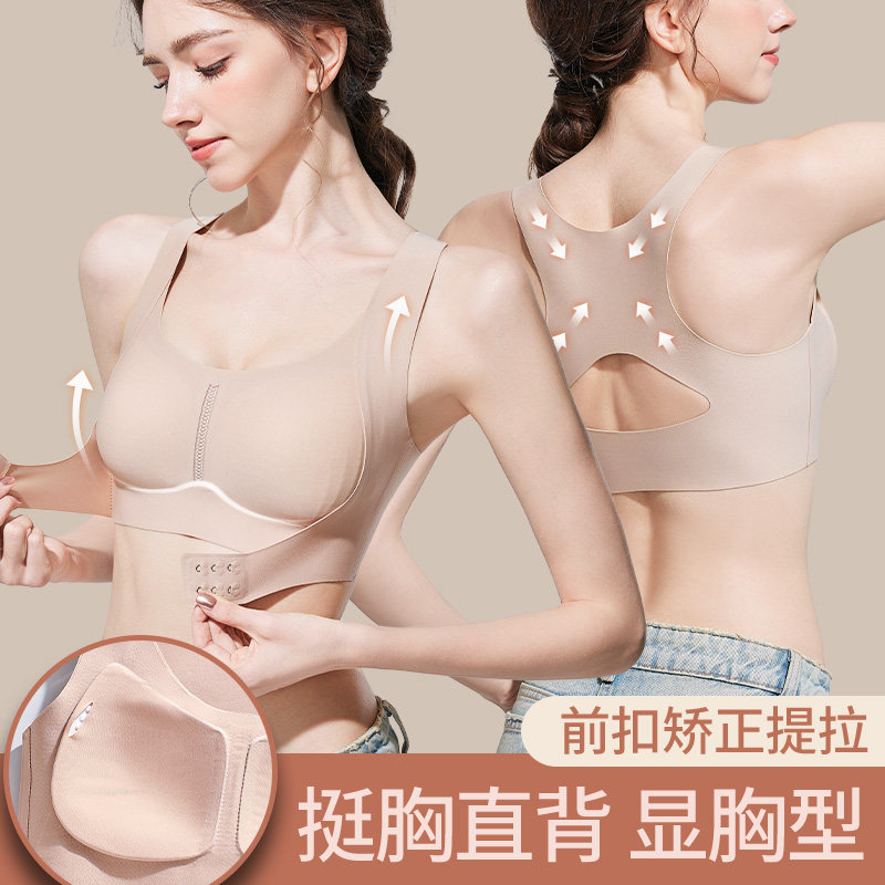 草本初色矫姿内衣女小胸聚拢前扣提拉塑形调整型运动背心美背文胸