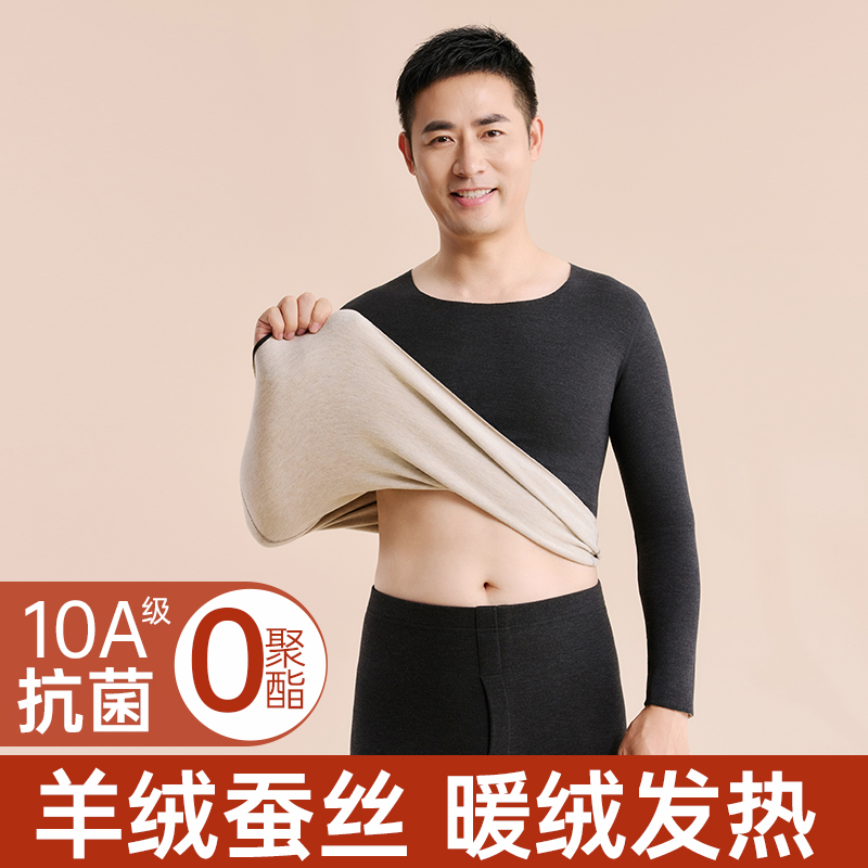 草本初色中老年人德绒保暖内衣加绒加厚秋衣秋裤套装男士冬季新款