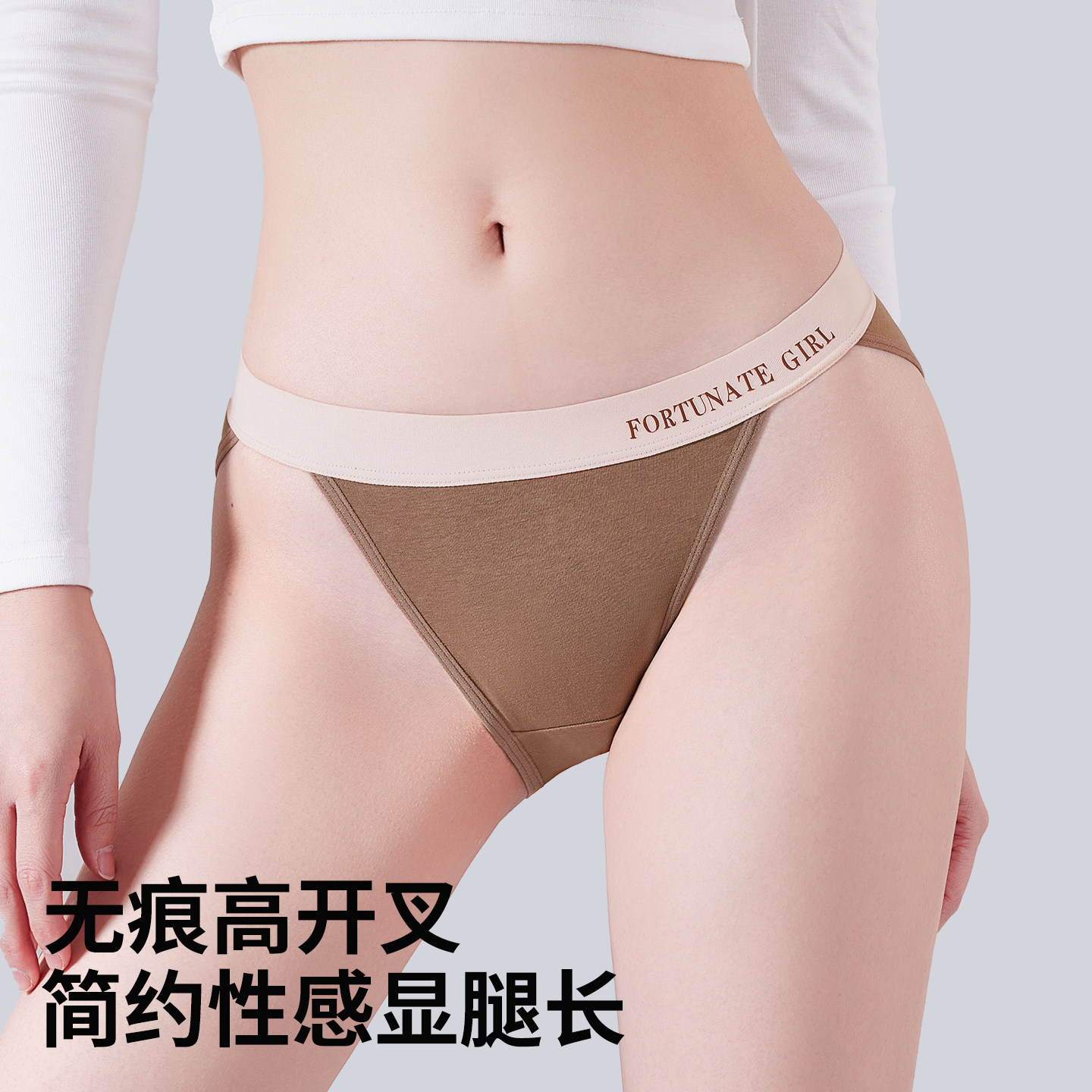 草本初色纯棉高开叉无痕内裤女士10A抑菌加长档低腰比基尼三角裤,女士内衣/男士内衣/家居服,女三角裤,淘宝优惠券,粉丝福利购,淘宝优惠卷