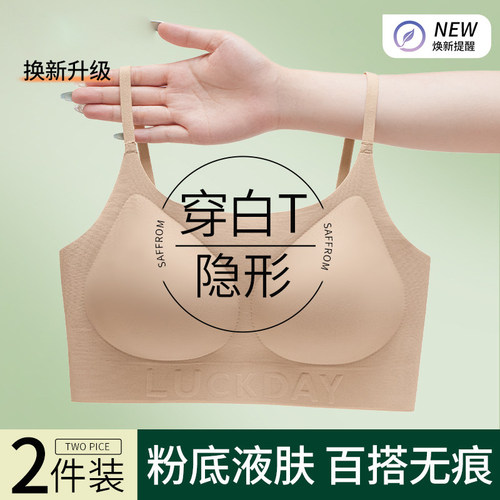 草本初色无痕粉底液内衣女隐形