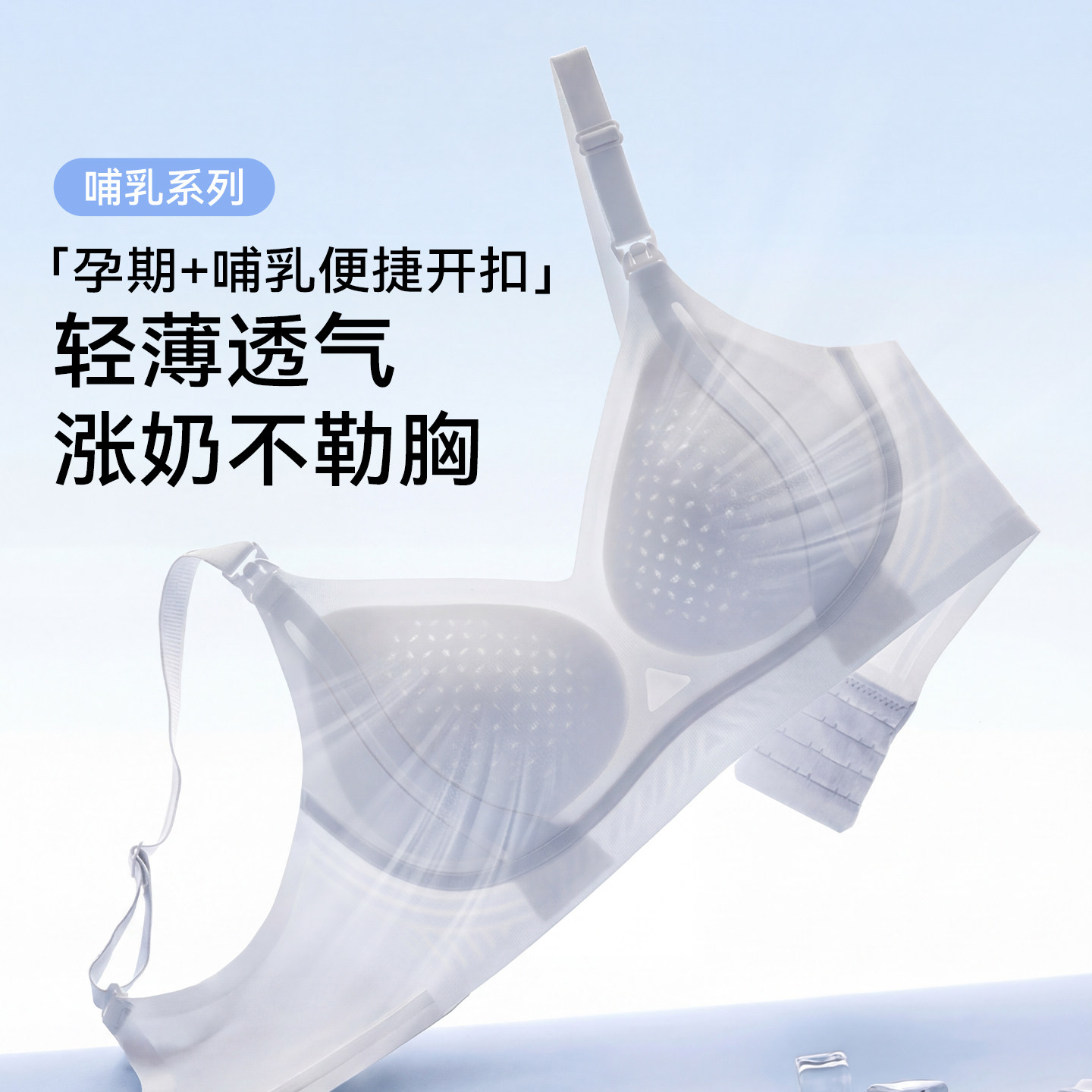草本初色孕妇哺乳内衣女提拉防下垂孕期产后喂奶专用文胸轻薄透气