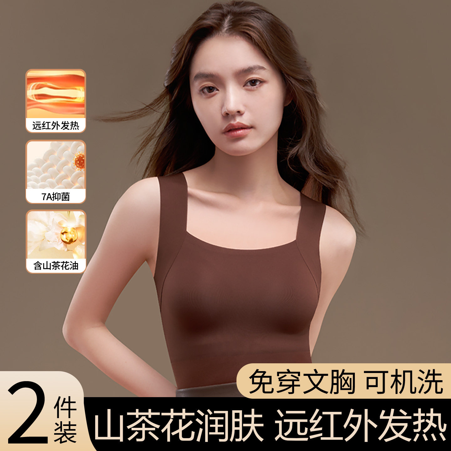 草本初色肌底衣保暖背心女带胸垫图片