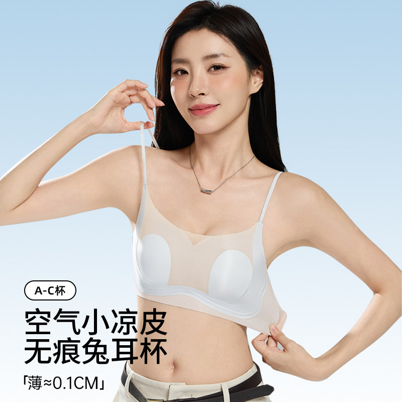 草本初色内衣女夏薄款细肩带大胸显小凉感无痕聚拢防下垂抹胸文胸