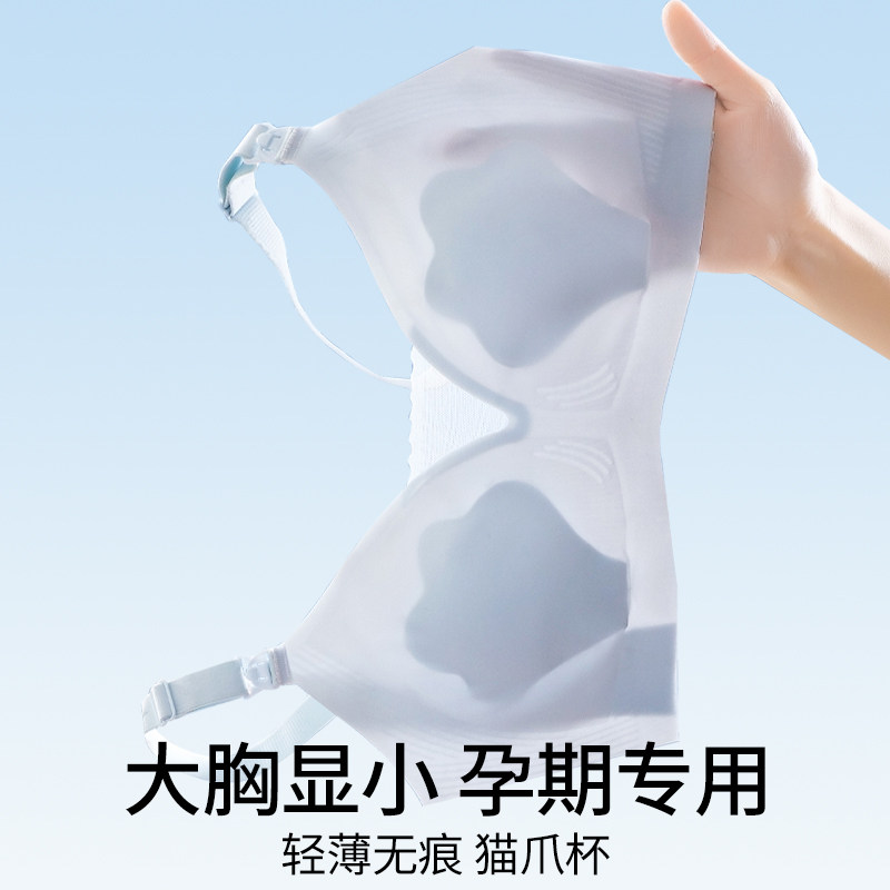 草本初色哺乳内衣夏薄款防下垂聚拢无痕产后喂奶孕妇文胸孕期专用