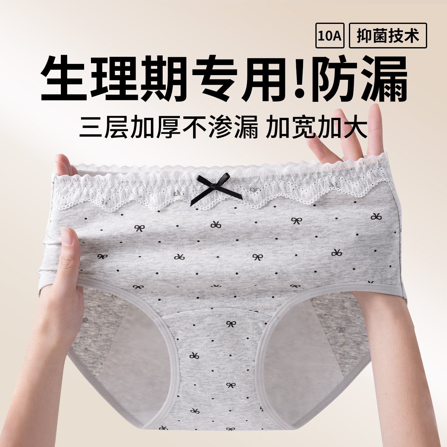 草本初色纯棉生理内裤月经期