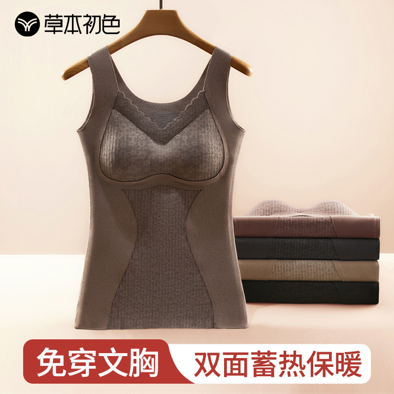 草本初色女士加厚保暖背心带胸垫内衣双面暖绒无痕蕾丝打底秋冬季
