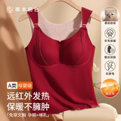 草本初色红色哺乳背心吊带产后喂奶防走光免穿文胸孕妇保暖内衣冬