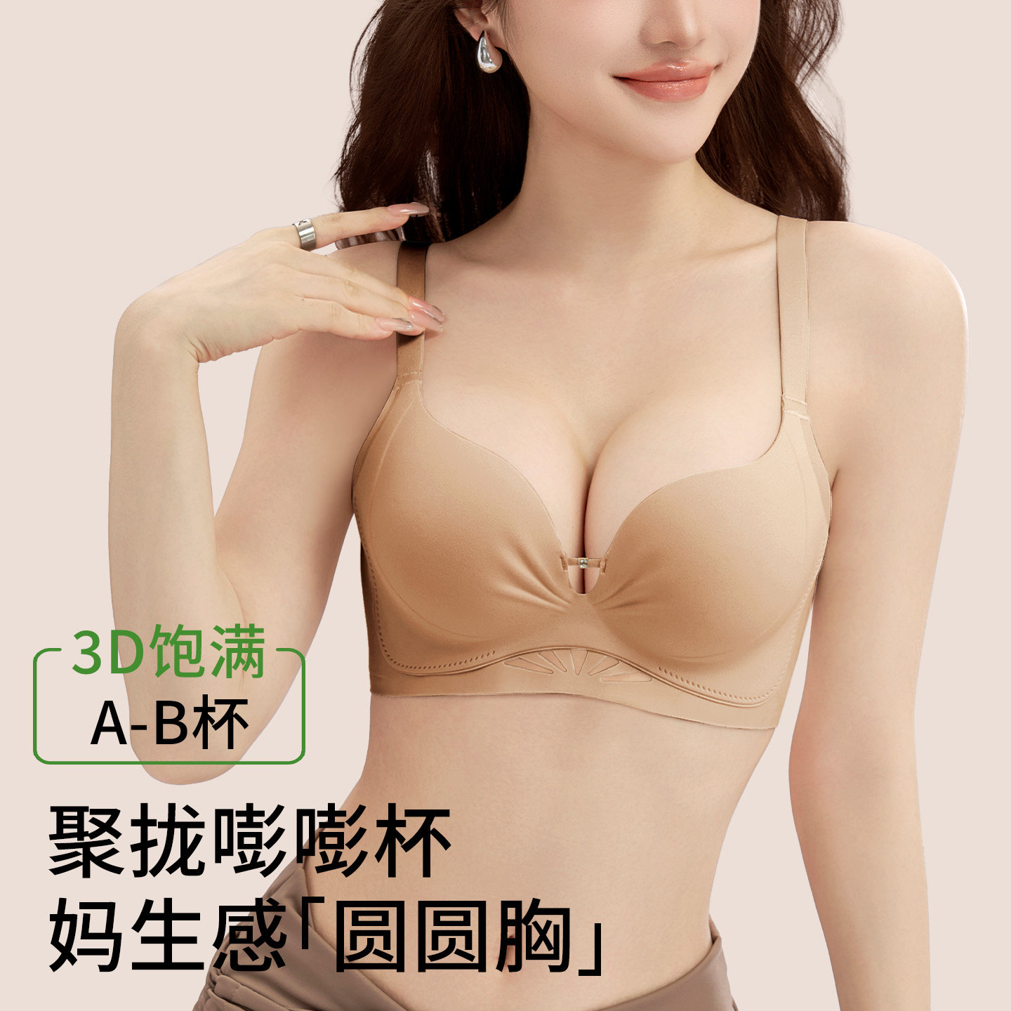 草本初色小胸显大内衣女聚拢提拉收副乳防下垂隐形无痕粉底液文胸,女士内衣/男士内衣/家居服,文胸,淘宝优惠券,粉丝福利购,淘宝优惠卷