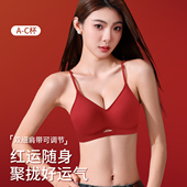 草本初色红色本命年双细肩带内衣女小胸聚拢新娘结婚2026马年文胸