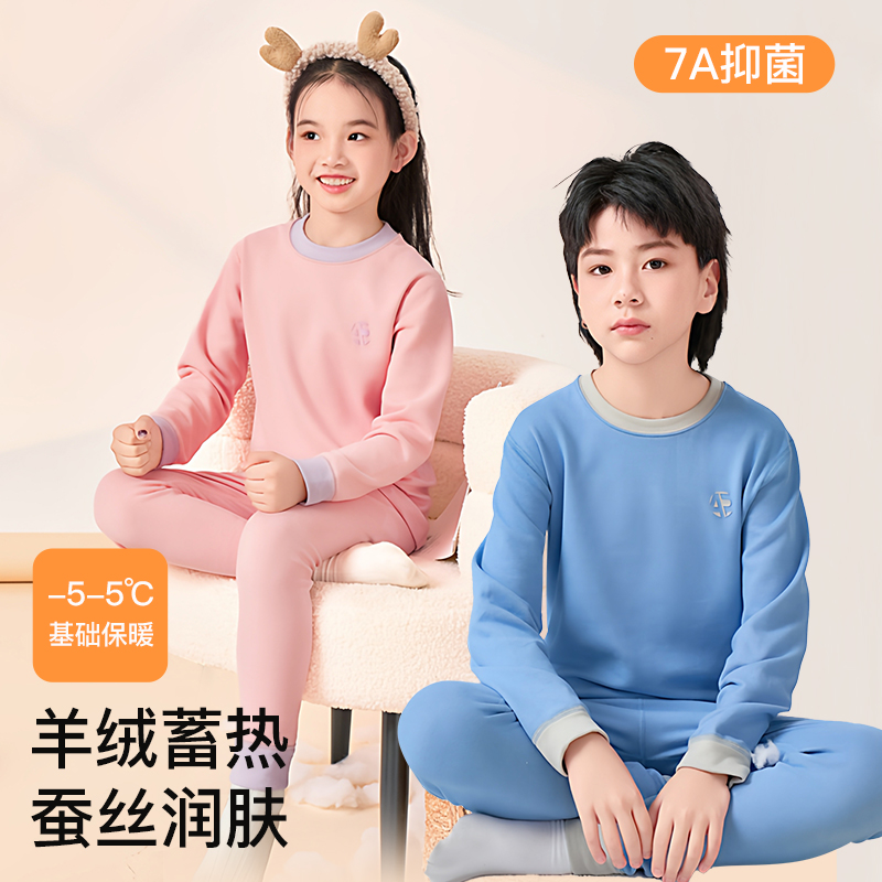 草本初色儿童秋衣秋裤套装加厚