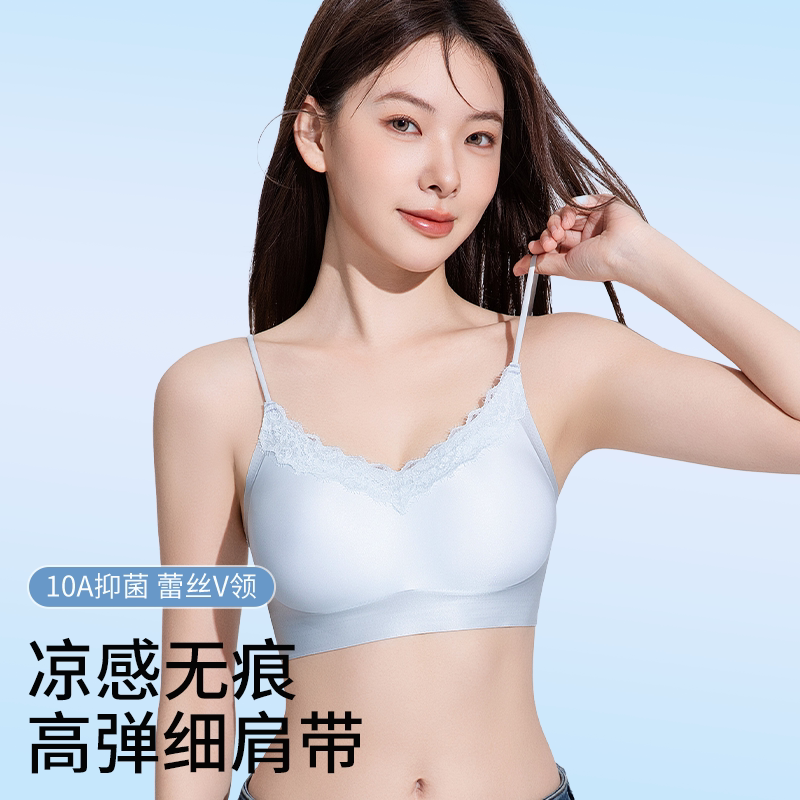 草本初色10A抑菌凉感无痕内衣女