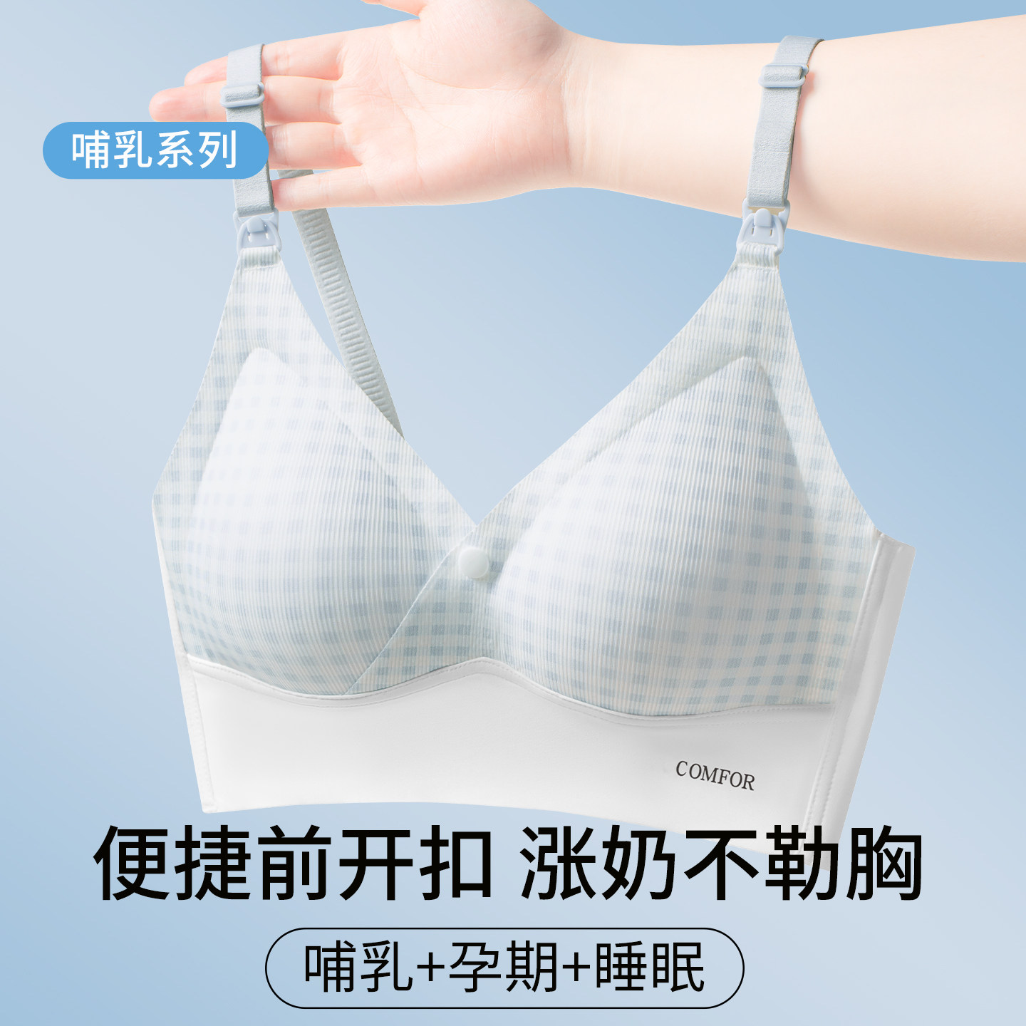 草本初色孕妇哺乳内衣女产后喂奶孕期专用前开扣收副乳防下垂文胸,女士内衣/男士内衣/家居服,文胸,淘宝优惠券,粉丝福利购,淘宝优惠卷