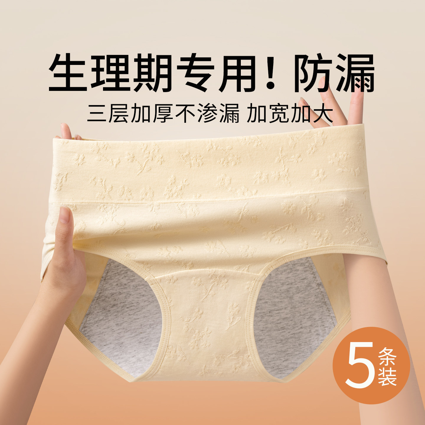 草本初色纯棉大码生理内裤月经期10A抑菌三重防漏少女200斤姨妈裤,女士内衣/男士内衣/家居服,女三角裤,淘宝优惠券,粉丝福利购,淘宝优惠卷