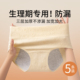 月经期10A抑菌三重防漏少女200斤姨妈裤 草本初色纯棉大码 生理内裤