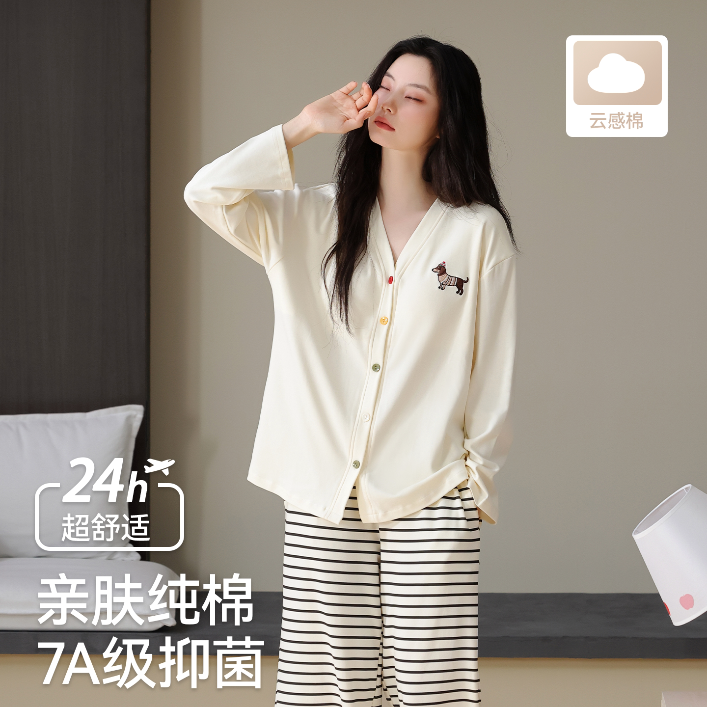 草本初色睡衣女款2026新款秋春季纯棉长袖女士粉嫩家居服套装夏天