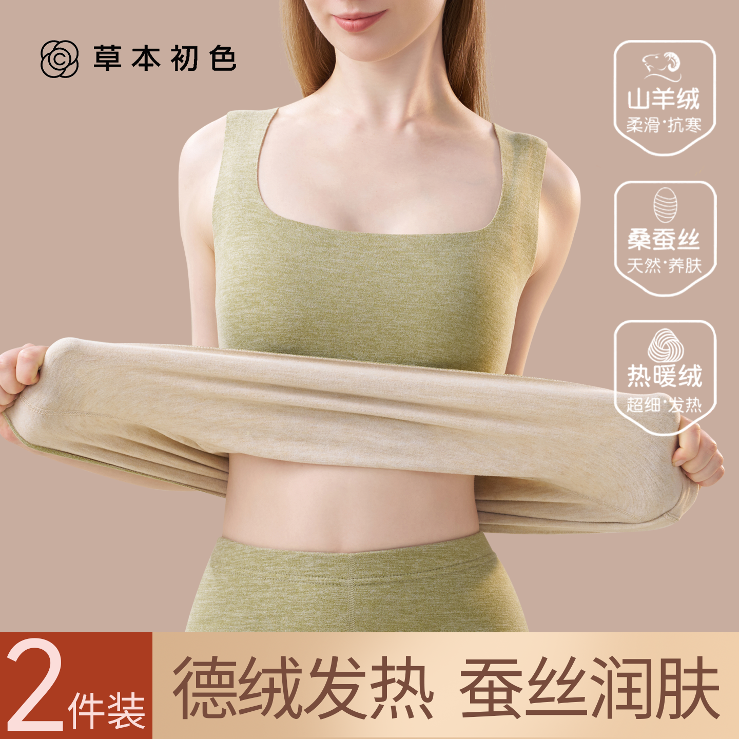 草本初色保暖背心女秋冬季2025新款时尚方领无痕隐形内搭打底上衣,女士内衣/男士内衣/家居服,保暖背心,淘宝优惠券,粉丝福利购,淘宝优惠卷