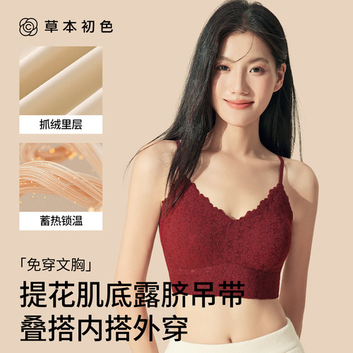 草本初色吊带保暖背心女内搭露脐