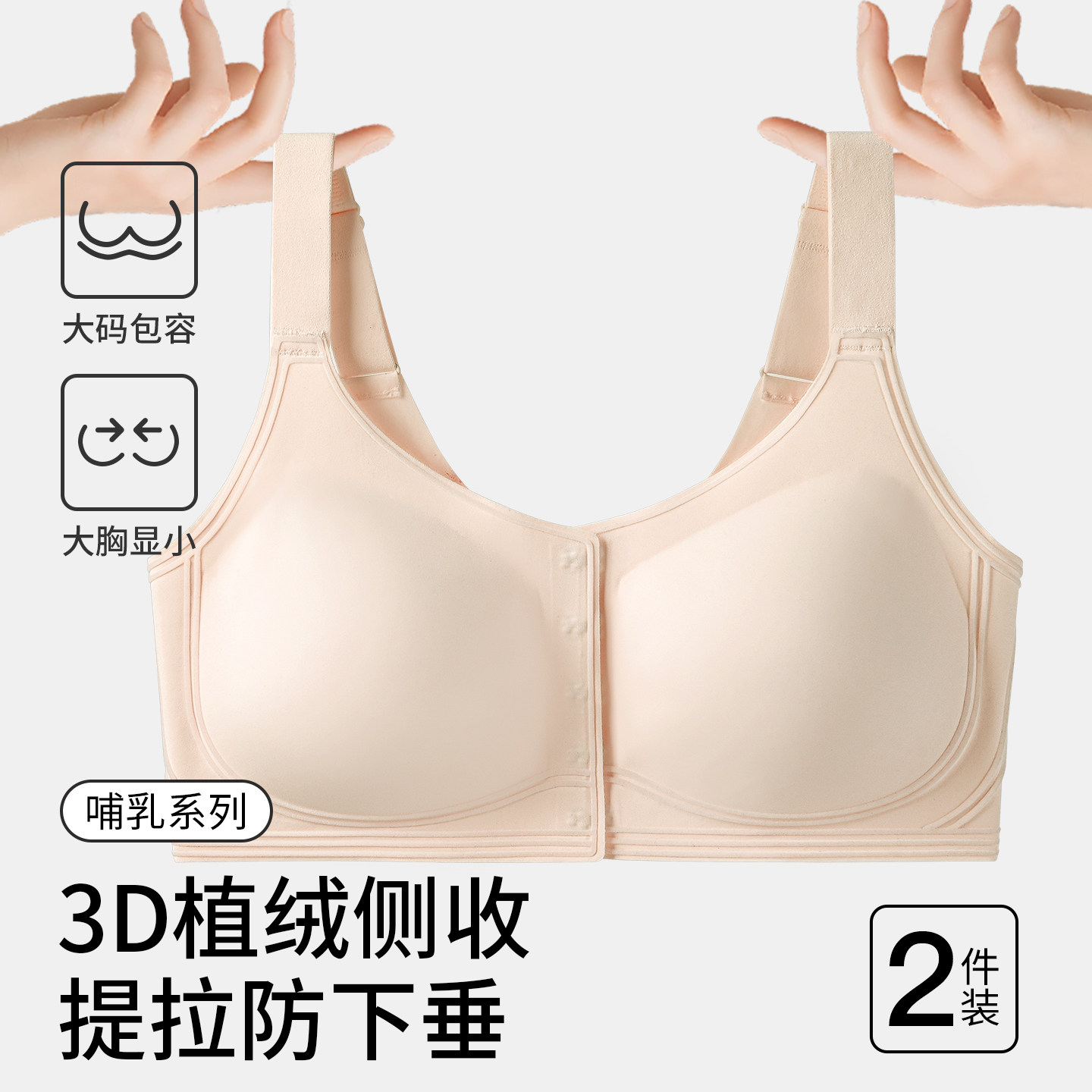 草本初色前开扣哺乳内衣产后喂奶专用防下垂聚拢孕妇孕期无痕文胸,女士内衣/男士内衣/家居服,文胸,淘宝优惠券,粉丝福利购,淘宝优惠卷