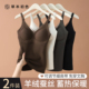草本初色可调节细肩带保暖背心女带胸垫秋冬内搭无痕发热打底外穿