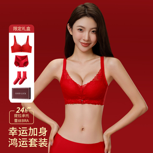 草本初色红色内衣内裤 女性感蕾丝本命年小胸聚拢新娘结婚文胸 套装