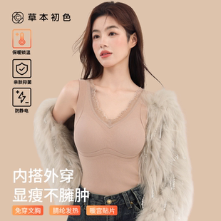 草本初色保暖背心女带胸垫内搭无痕发热打底外穿内衣秋冬免穿文胸
