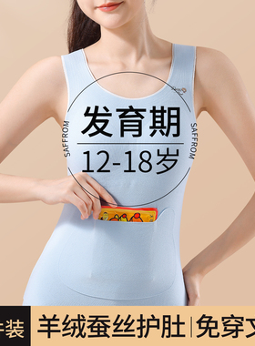 草本初色少女孩保暖背心带胸垫初高中学生女大童内衣12-18岁冬季