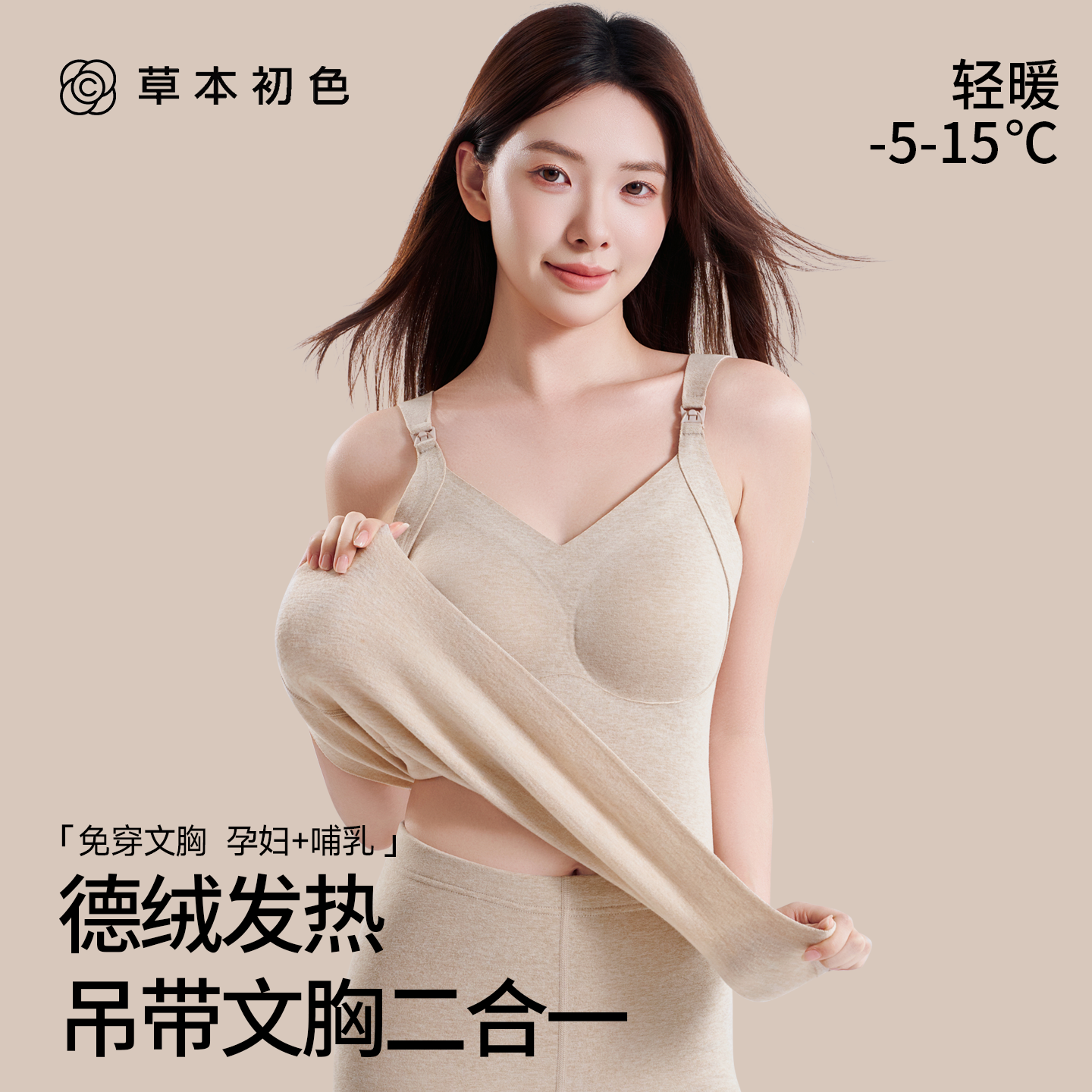 草本初色哺乳吊带保暖背心产后喂奶打底衫防走光怀孕期秋冬款上衣,女士内衣/男士内衣/家居服,保暖背心,淘宝优惠券,粉丝福利购,淘宝优惠卷