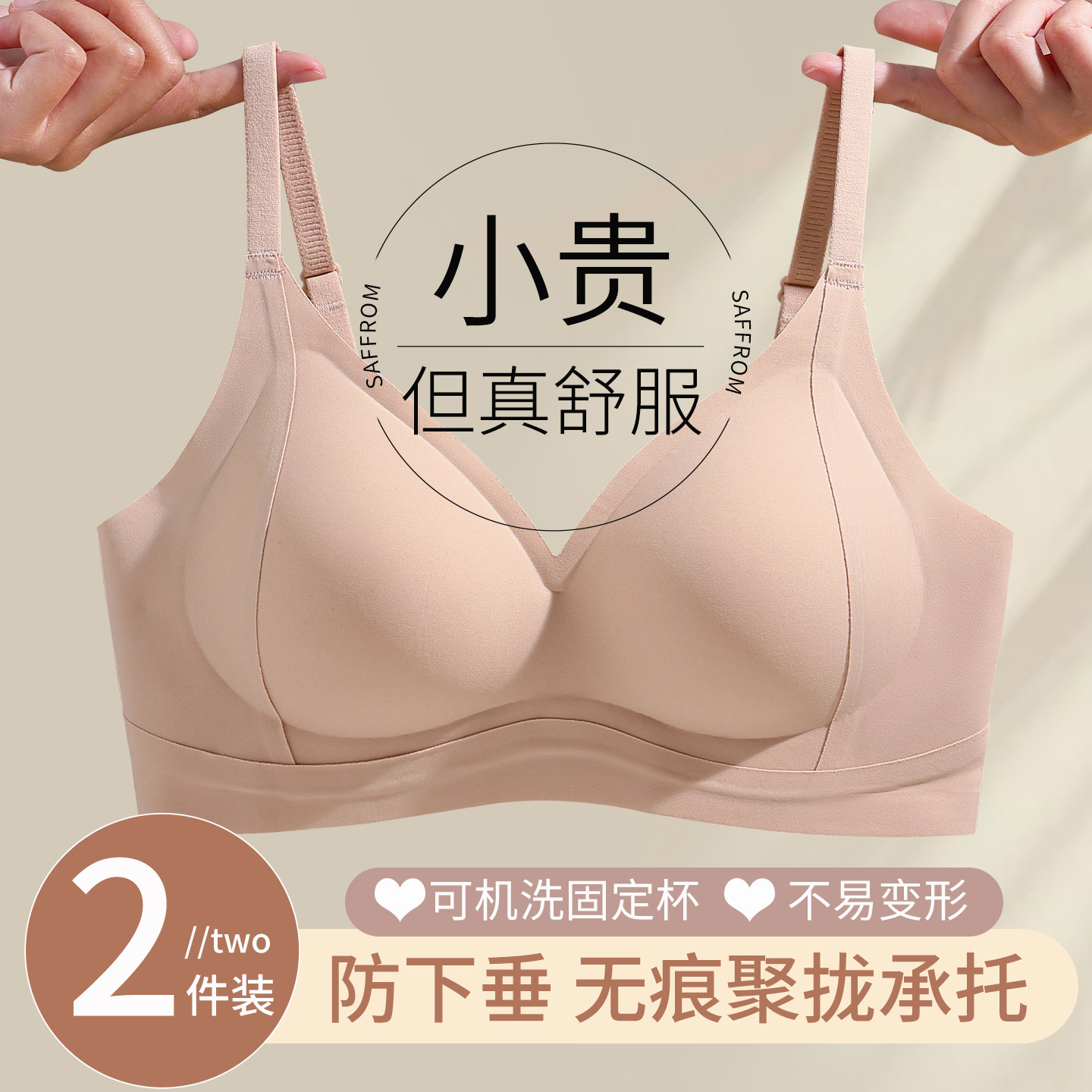 草本初色女士内衣小胸聚拢收副乳防下垂无钢圈无痕美背薄款文胸罩