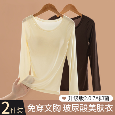 草本初色肌底衣女带胸垫秋衣秋裤